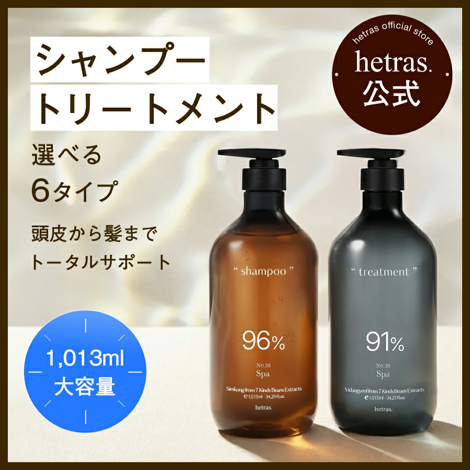 楽天市場】777（シャンプー・トリートメントセット｜ヘアケア