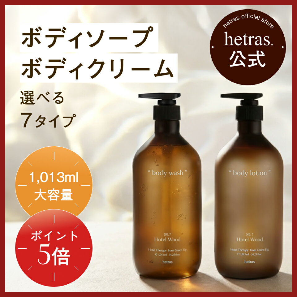 レイヴィー ボディーシャンプー ゴートミルク 詰替 900mL 【正規品】