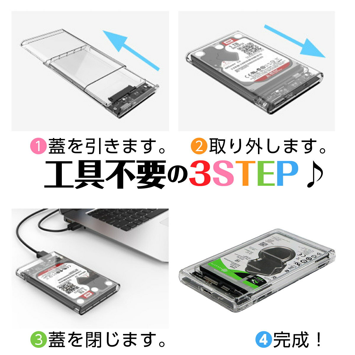 2.5インチHDDSSD外付けケースUSBケーブル付きUSB3.0SATA3.0ハードディスク5Gbps高速データ転送