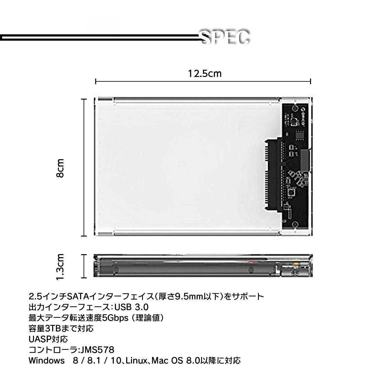 2.5インチHDDSSD外付けケースUSBケーブル付きUSB3.0SATA3.0ハードディスク5Gbps高速データ転送