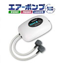 【送料無料】エアーポンプ usb充電式 USB給電式 水槽 釣り エアポンプ 電動 ブクブクポンプ 清音 静か 釣り用 防水 金魚 小型