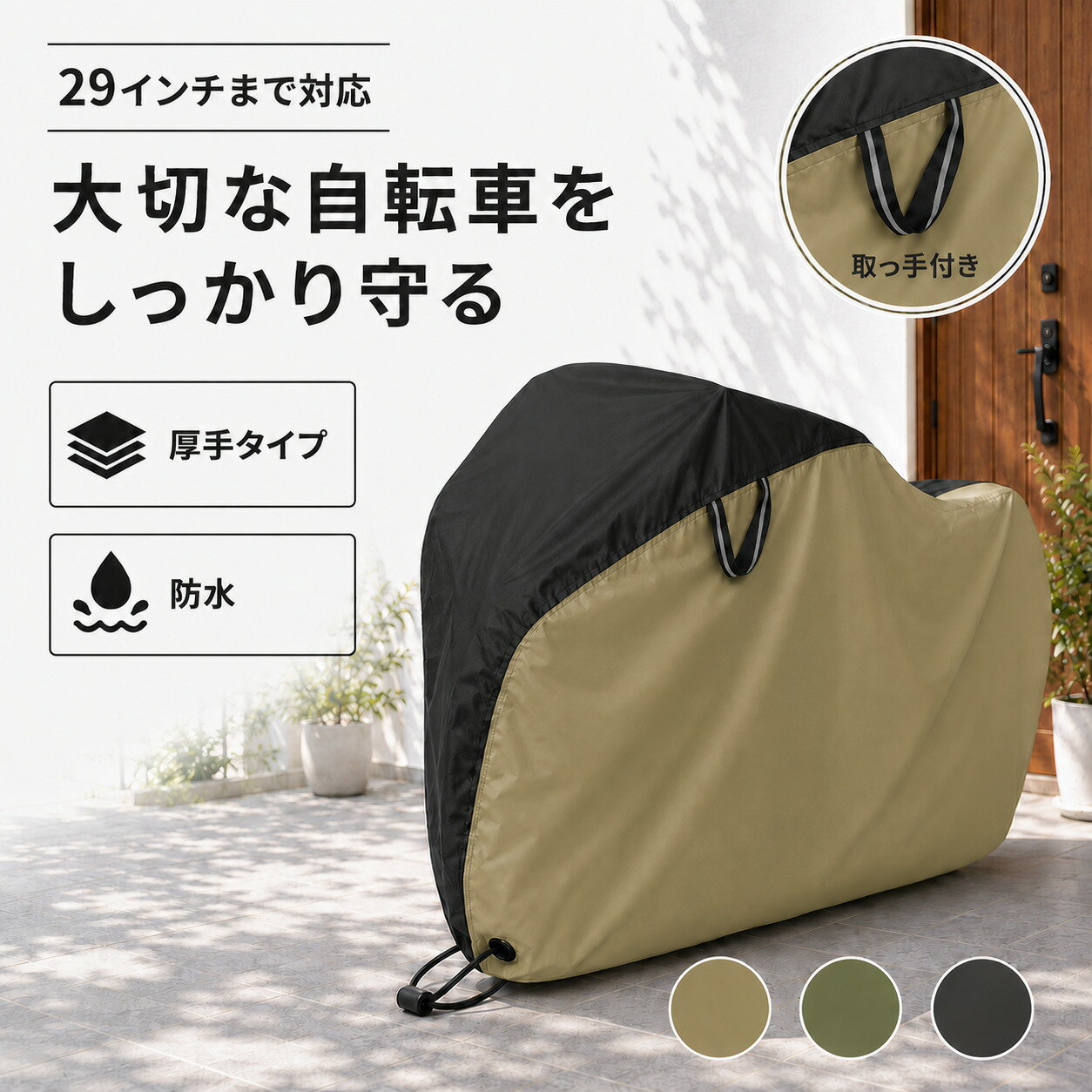 自転車カバー子供防水厚手破れない2...