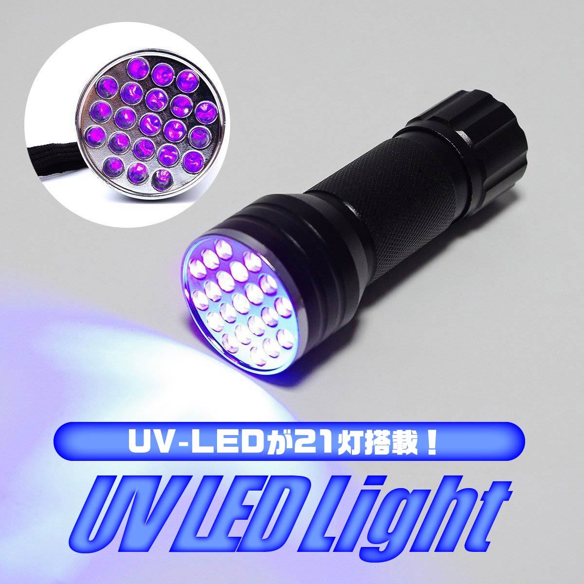 【5/16(木)1:59までポイント5倍】ブラックライト UVレジン ネイル ペンライト ハンディーライト ストラップ付き LED UV 紫外線 アニサキスライト