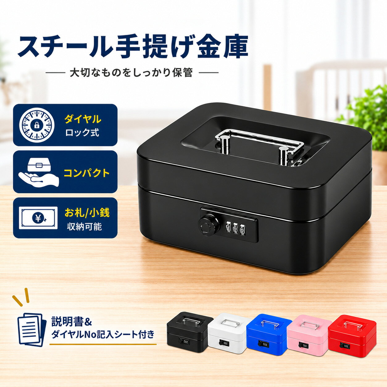 引き取り限定‼️ ダイヤルロック式　金庫 楽天市場】ダイヤルロック式 金庫の通販