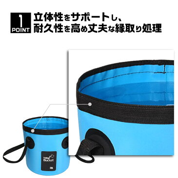 【送料無料】折りたたみバケツ 折り畳み 大容量 12L 20L アウトドア キャンプ 花火 洗車
