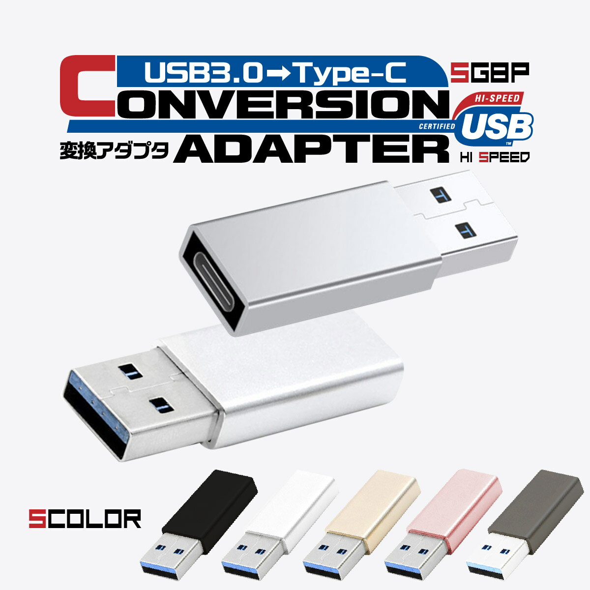 USB Type-C 変換アダプター コネクター タイプC データ伝送 変換 ケーブル 充電 アルミ合金 C ハブ テレワーク