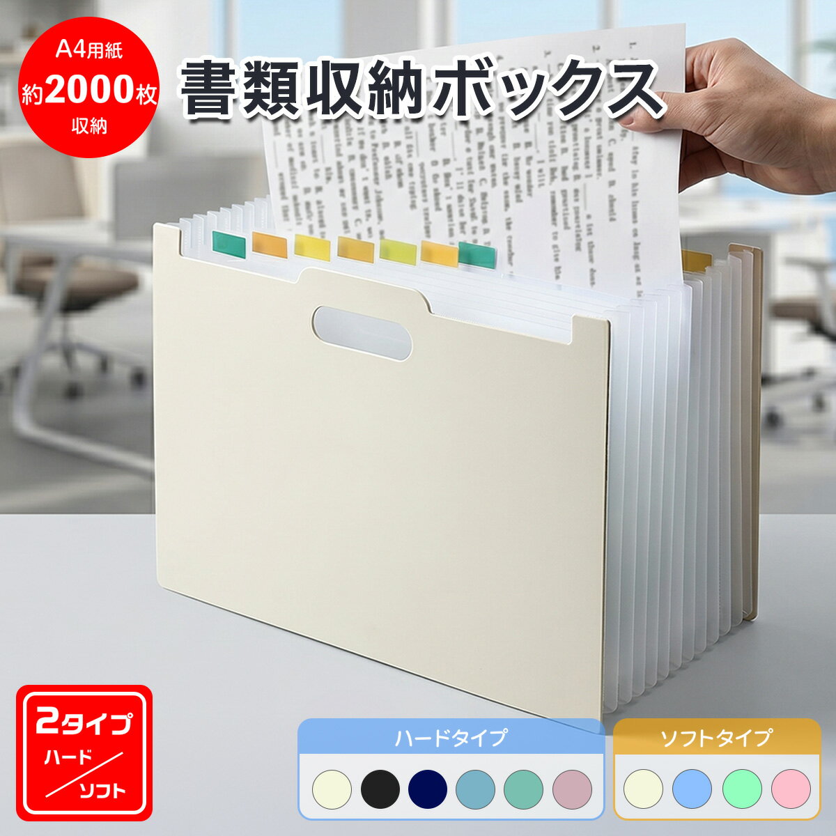 Rakuten - 【全品半額クーポン配布中★5月16日1:59迄】ファイルケース A4 書類ケース 持ち運び ハンドル付き 持ち手 大容量 アコーディオン式 ドキュメントスタンド インデックスカード付 取っ手付き 防水素材 自立 A4 書類収納 ペン差し スリット付き 整理整頓 オフィス 学校 おしゃれ