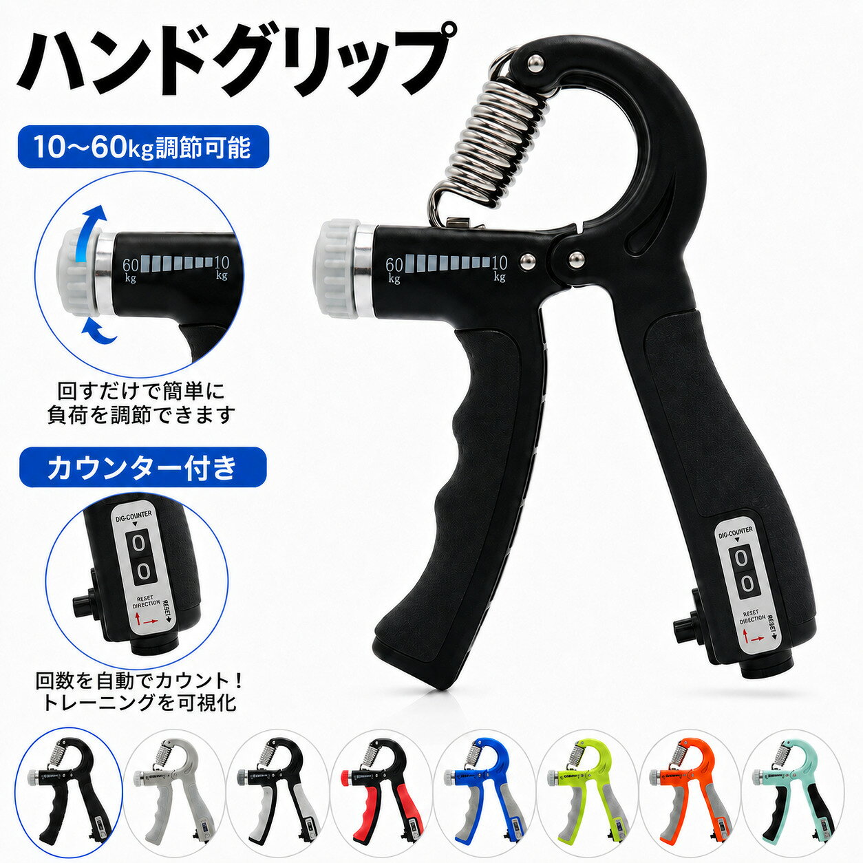 【全品半額クーポン配布中★9月11日1:59迄】ハンドグリップ 最強 カウンター付き 10〜60kg 負荷調整式 握力トレーニン…