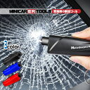 【送料無料】レスキューハンマー 緊急 脱出 車 ハンマー 窓ガラス 粉砕 シートベルトカッター 携帯型 ミニホルダー 自動車 水没 災害 対策 エマージェンシー...