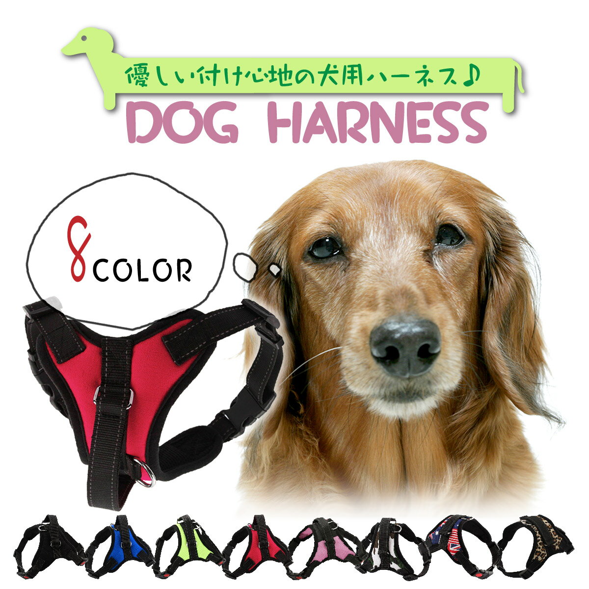 長時間装着しても蒸れないワンちゃんに優しいリード付きハーネス 世界的に 犬 ハーネス リード付き 首輪 胴輪 大型犬 ウェアハーネス おしゃれ 可愛い 中型犬 小型犬 長時間装着しても蒸れないワンちゃんに優しいリード付きハーネス 世界的に 犬 ハーネス リード付き 首輪 胴輪 大型犬 ウェアハーネス おしゃれ 可愛い 中型犬 小型犬