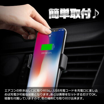 【送料無料】車載ホルダー ワイヤレス充電器 スマホホルダー 自動開閉式 エアコン吹き出し口 Qi 充電機能付き 車 急速充電 iphone アンドロイド 充電器 置くだけ充電