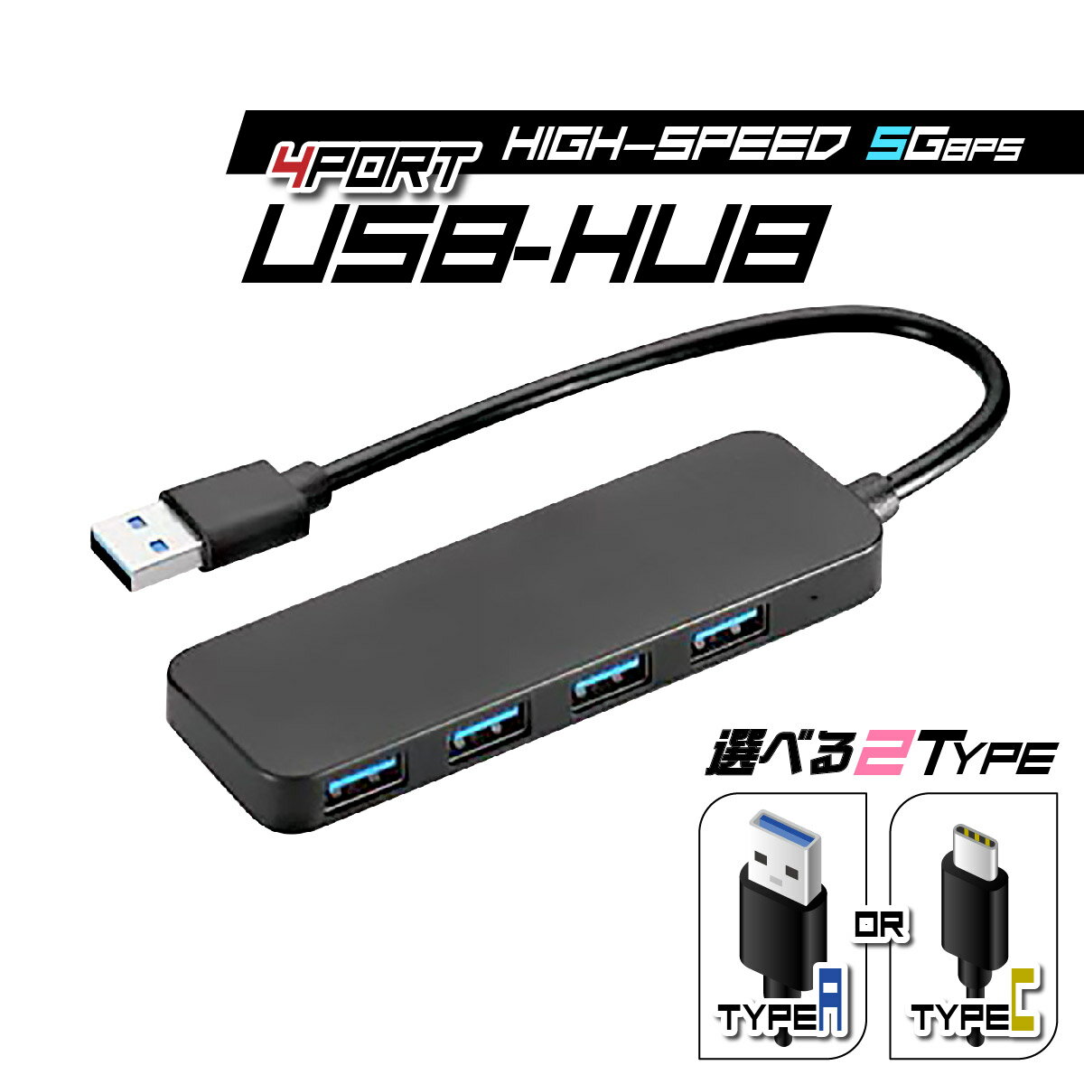 USBハブ type-c type-a usb3.0 4ポート タイプC タイプA 薄型 スマホ充電 給電 軽量設計 usbポート USB拡張 接続 コンパクト 4in1 高速 Macbook Wi