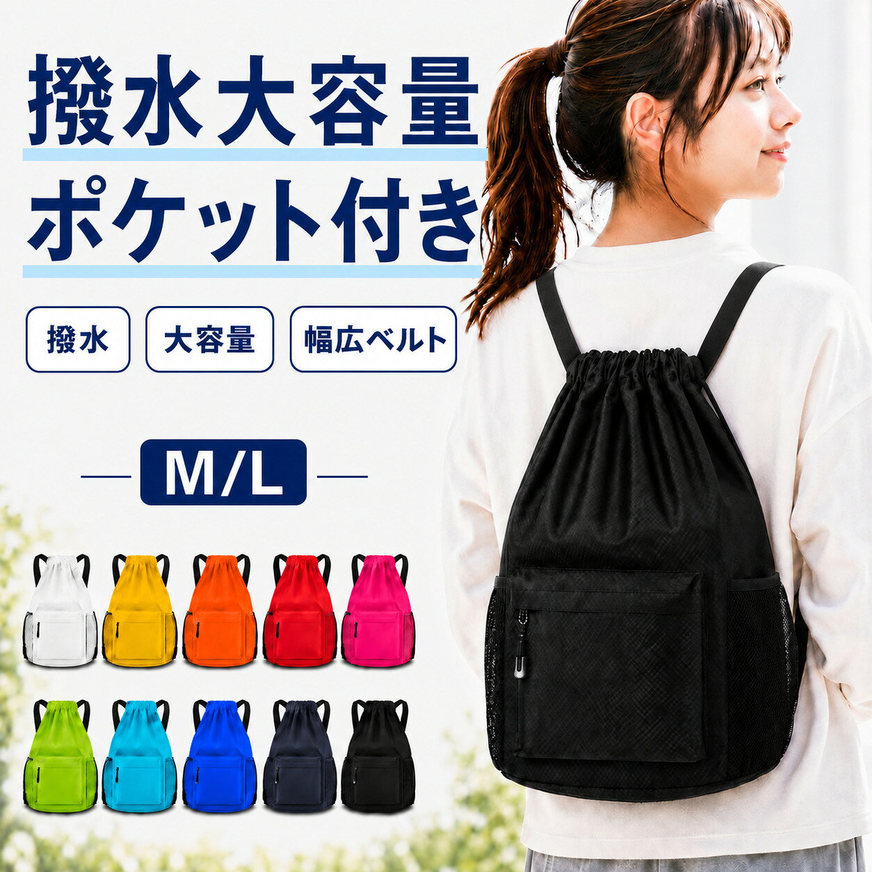 楽天市場】体操着入れ ナップサック（機能性（生地・布）防水・撥水