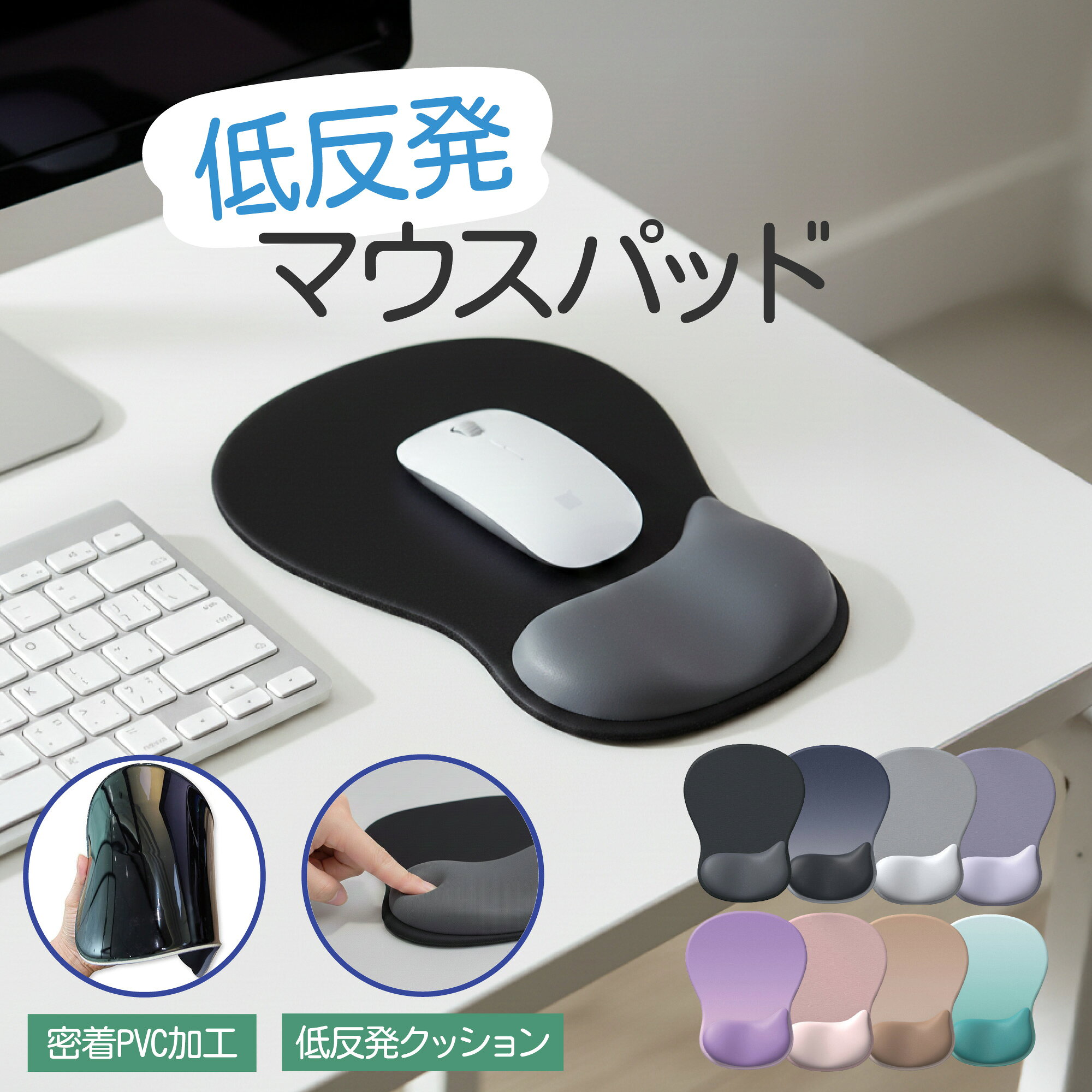 ＼最大15%OFFクーポン／マウスパッド リストレスト 大型 手首 手首置き 滑り止め 低反発 クッション 薄型 薄い おしゃれ 大きい 疲れにくい 自宅 会社 事務所 学校 仕事 ビジネス パソコン