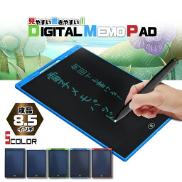 【送料無料】電子メモパッド メモ帳 パット 8.5インチ 勉強 在宅ワーク 薄型 軽量 小型 ペーパーレス お絵かき 子供 メッセージ