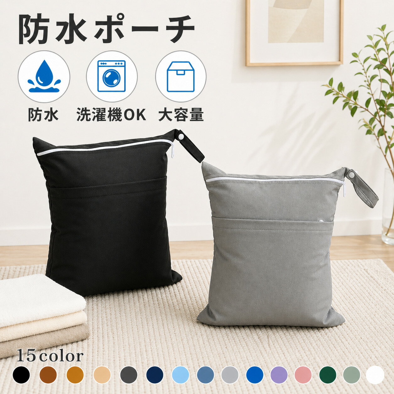 Rakuten - 【全品半額クーポン配布中★5月16日1:59迄】防水ポーチ 保育園 おむつポーチ プール マルチ 洗濯機OK 水着 アウトドア 大容量 ストラップ付き 折りたたみ ジム サウナ 海 旅行 水遊び スイミング 着替え入れ