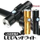 【送料無料】自転車 ライト LED 防水 明るい ホルダー 充電式 USB コン