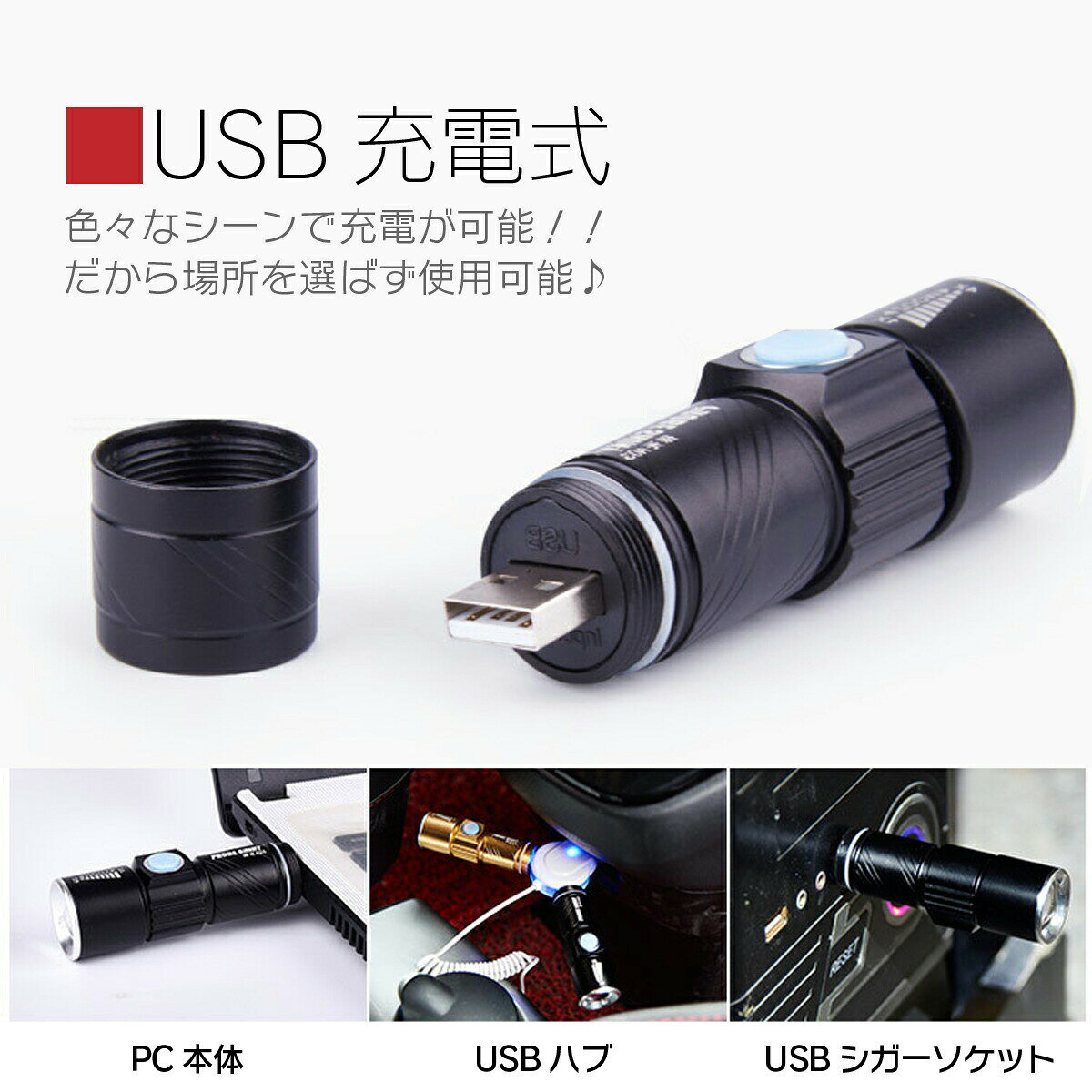 自転車 ライト LED 明るい ホルダー 充電式 USB コンパクト 小さい ヘッドライト ハンディライト 取り付け金具 アウトドア キャンプ通販格安セール情報 楽天 通販