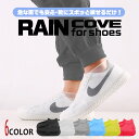 \最大15%OFFクーポン/レインシューズカバー シリコン レディース メンズ キッズ 靴カバー 防水 洗車 雨具 厚め 滑り止め 耐摩耗 子供用 2枚セット