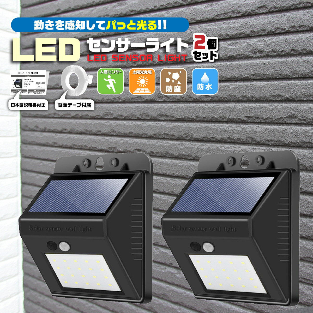 ������15%OFF�����ݥ󡿥����顼�饤�� 2�ĥ��å� ���� ���󥵡��饤�� �ʹ� ���� LED ���� ��־� ���졼�� �����ݡ��� ʪ�� �� �٥��� �ʹ���...