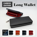 【7/15まで限定★クーポン利用で10%OFF】財布 メンズ 長財布 カーボンレザー お札 小銭入れ 本革 大容量 薄い カードたくさん入る レザー ビジネス 高級 20代 30代 40代 男の子 中学生 高校生 おしゃれ 黒 使いやすい 軽い 軽量 ラウンドファスナー
