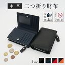 【送料無料】財布 メンズ 本革 二つ折り コンパクト ラウンドファスナー L字 折りたたみ カードがたくさん入る スキミング防止 軽い 軽量 大容量 かっこいい...