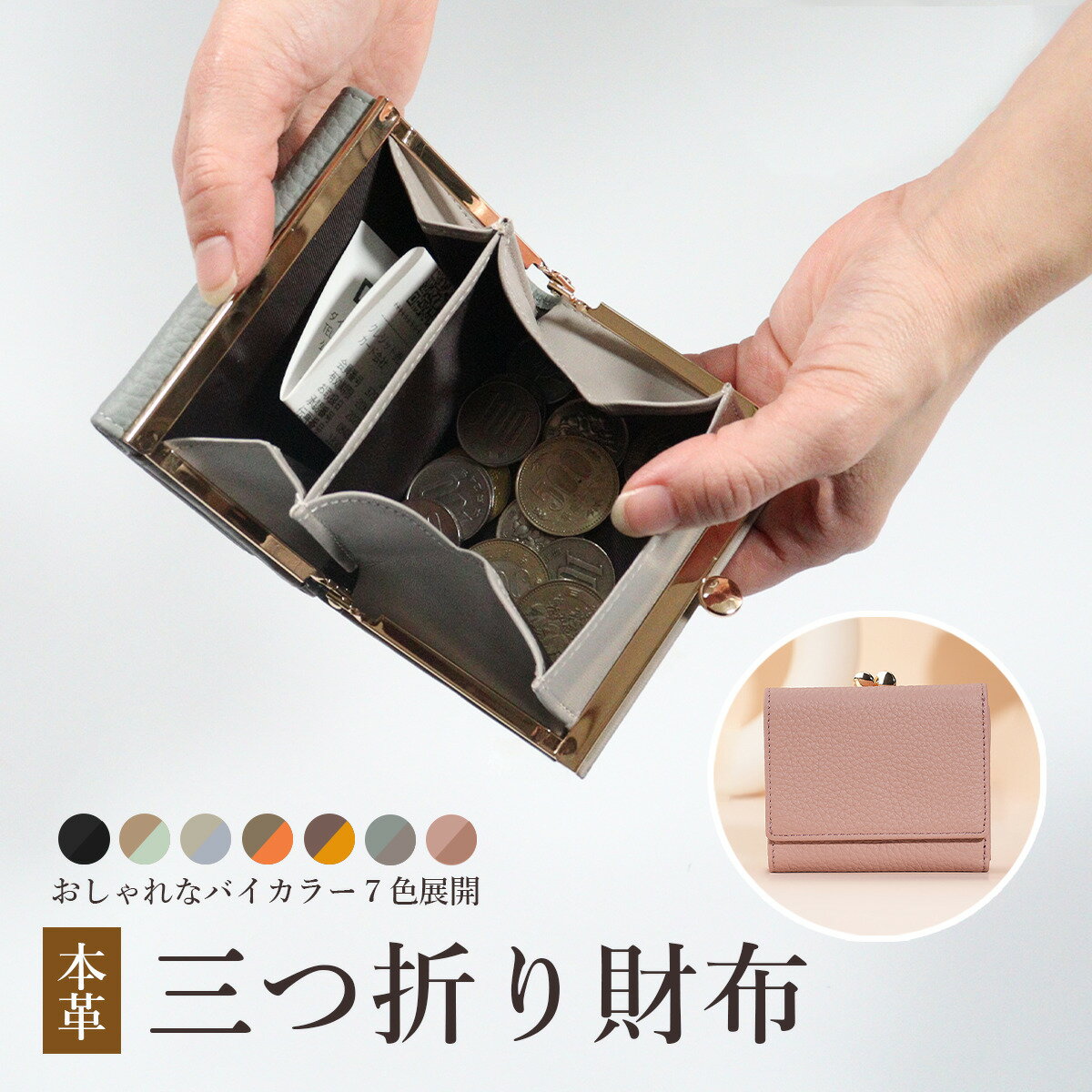 Rakuten - 【全品半額クーポン配布中★5月16日1:59迄】がま口財布 レディース 財布 本革 三つ折り財布 コンパクト がま口 大容量 ボックス型 小銭入れ ミニ財布 カード収納 多機能 おしゃれ かわいい 可愛い