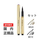 国内向 正規品 Eleganceエレガンス アイライナー パーフェクト セット(カートリッジ &ホルダー)ケース付き 2色