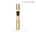 エレガンス（3000円程度） 【国内正規品】 elegance エレガンス ブラッシュP フェイスパウダー用