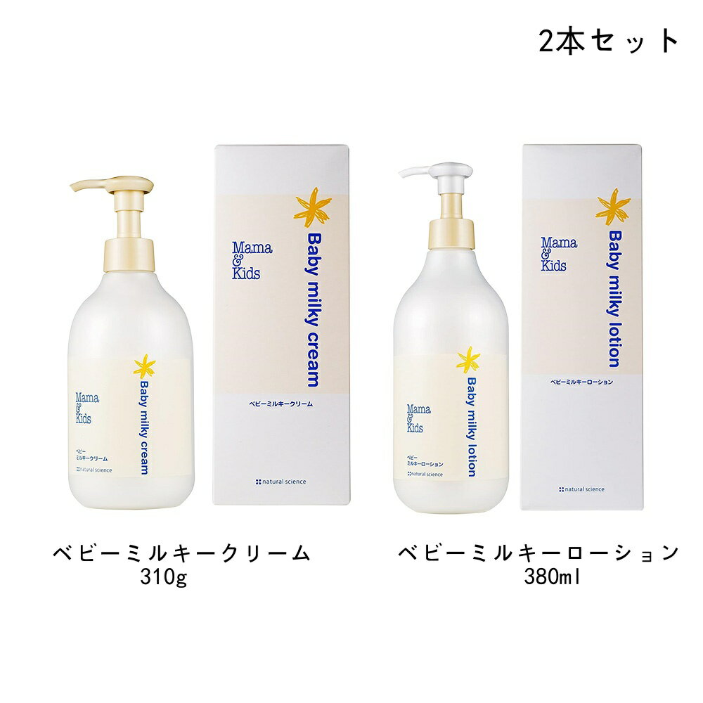 ޥ&å(ޥޥɥå/Mama&Kids)٥ӡߥ륭 ѥ 380ml ܥǥ ٥ӡߥ륭꡼ ѥ 310g ܥǥ꡼    2ܥå