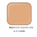 (2023/3/18発売)国内正規品 ALBION/アルビオン エクシア アンテリサンス ブライトエマルジョン ファンデーション SPF44 PA++++ #NA211ミディアムナチュラル（レフィルのみ）