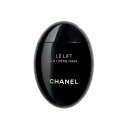 シャネル 国内正規品 シャネル CHANEL ハンドクリーム ル リフト ラ クレーム マン 50mL