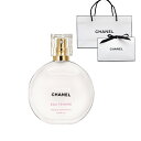 シャネル ヘアケアグッズ ラッピング済【国内正規品】 CHANEL シャネル チャンス オー タンドゥル ヘア オイル 35mL ショッパー付き　母の日 プレゼント ギフトセット