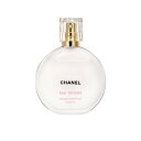 シャネル ヘアケアグッズ 【国内正規品】 CHANEL シャネル チャンス オー タンドゥル ヘア オイル 35mL