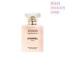 2023/3/3 発売【国内正規品】CHANEL シャネル ココ マドモアゼル ヘア パルファム 3 ...