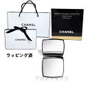 ラッピング済み 国内正規品 CHANEL シャネル ダブルミラー ミロワール ドゥーブル ファセット 手鏡 ギフト ショップバッグ