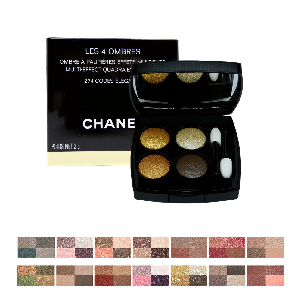 楽天市場】chanel アイシャドウ 274の通販 楽天市場】chanel アイシャドウ 274の通販