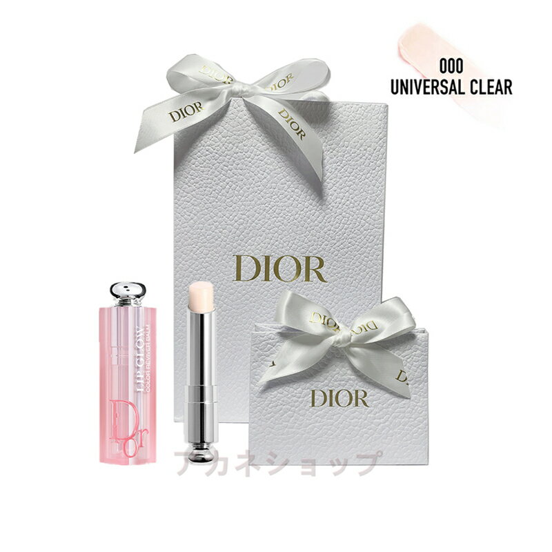 DIOR 国内正規品 ディオール アディクト リップ グロウ リップバーム リップケア リップクリーム #000 ユニバーサル クリア 口紅 ショ..