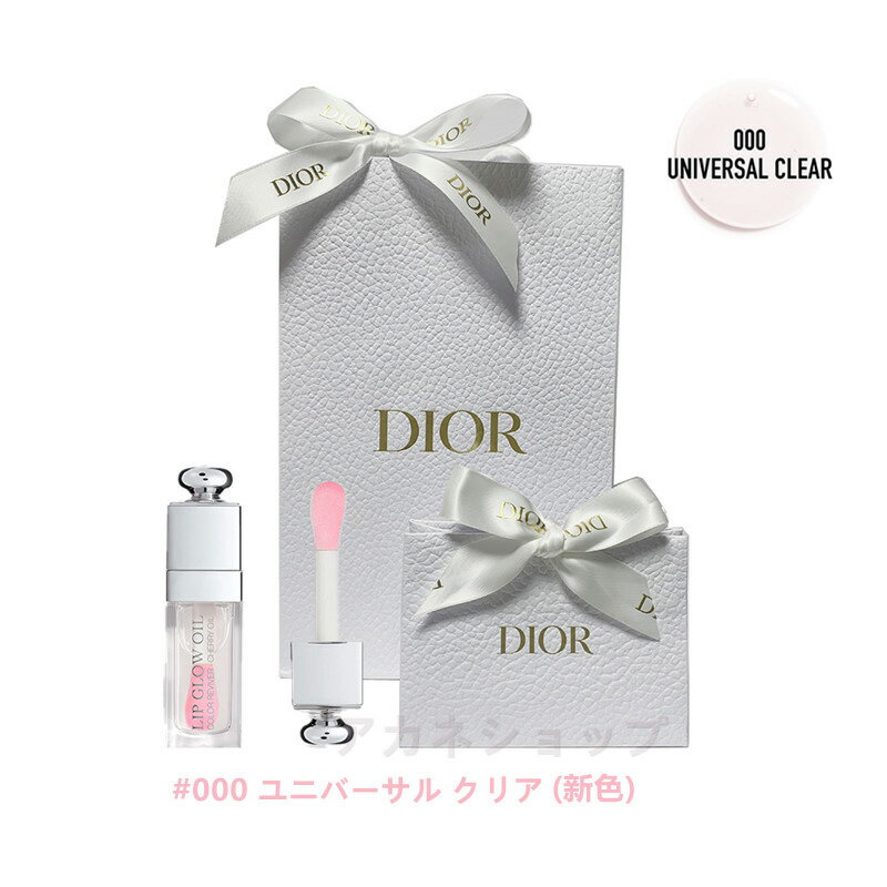 商品情報 ブランド名 ディオール / Dior 商品名 ディオール アディクト リップ グロウ オイル カラー 000 ユニバーサル クリア 商品説明 チェリーオイルが唇をトリートメントしながら、透明感あふれるリップメイクを叶えるグロッシー ケア ティント オイル。チェリーオイルが唇に潤いを与えながら、リップを柔らかく整え、みずみずしくケアします。ひと塗りでぷるんとつややかなリップを叶え、使い続けることでやわらかな唇に導きます。