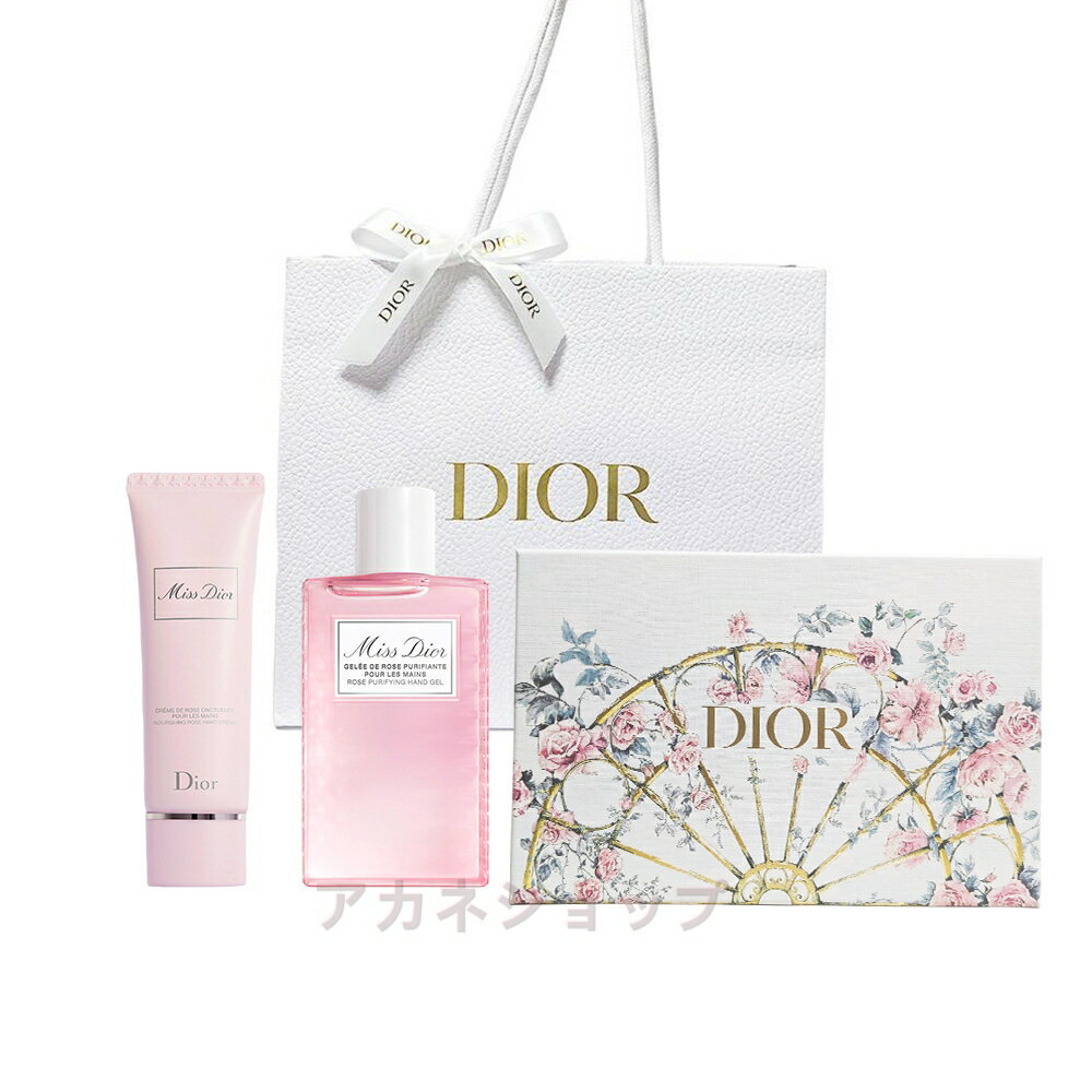 【国内正規品】ラッピング 済み DIOR(ディオール) ギフトセット CD ギフト セット ハンドクリーム＆ハンドジェル プレゼント ショップ袋付き レディース 彼女 誕生日 贈り物 プレゼント