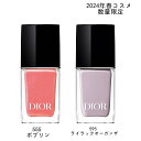 ディオール ネイル 2024/1/1 発売 【国内正規品】DIOR ディオール ヴェルニ #555 ポプリン/#595 ライラック オーガンザ　数量限定 ディオール スプリング コレクション 2024年春コスメ