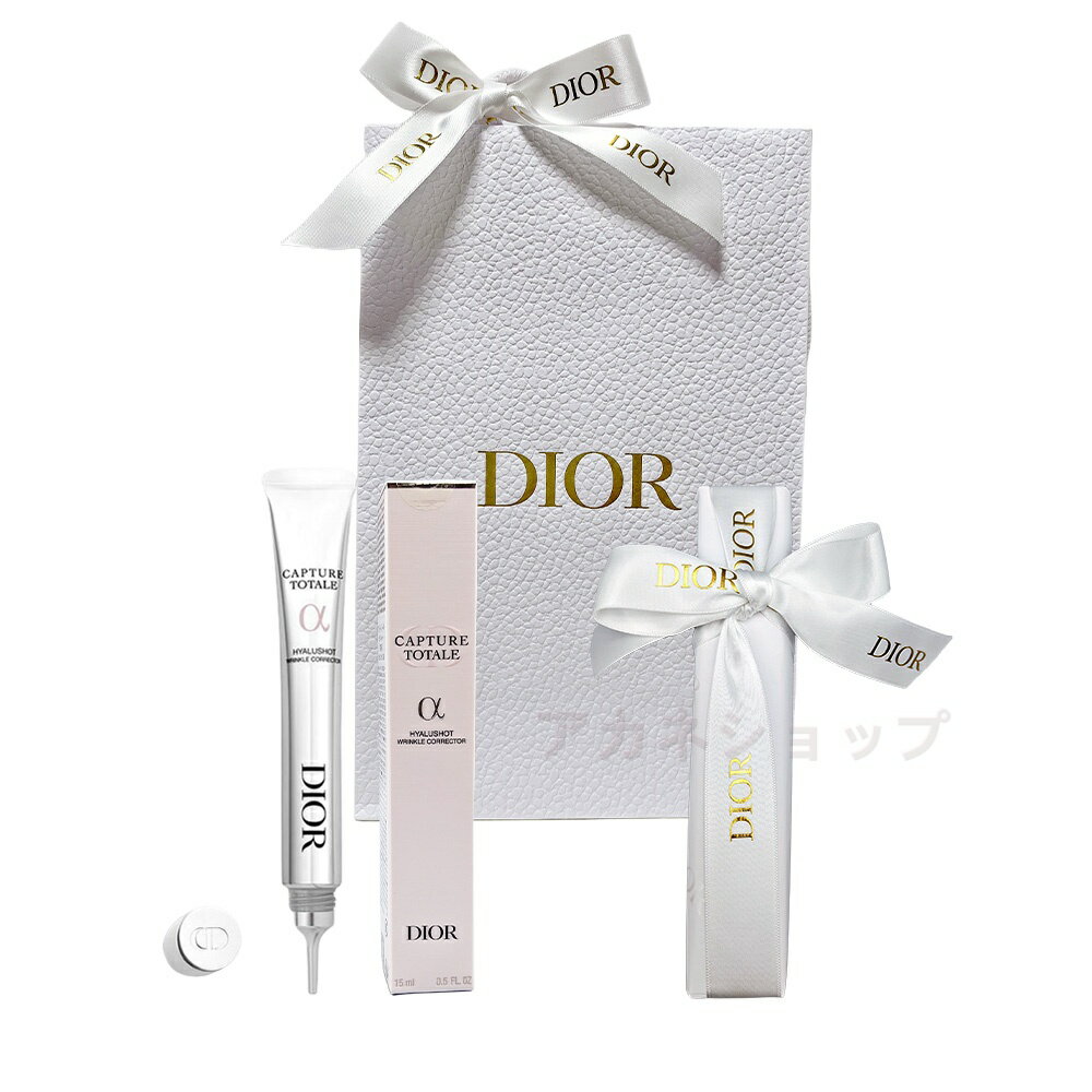 当日発送 2024/1/12 発売 DIOR ディオール カプチュール トータル ヒアルショット 15 mL 美容液 ギフト ラッピング 済ショッパー付 母の日