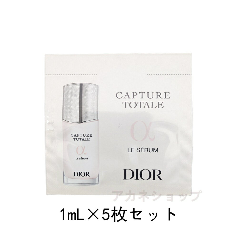 DIOR クリスチャン ディオール カプ