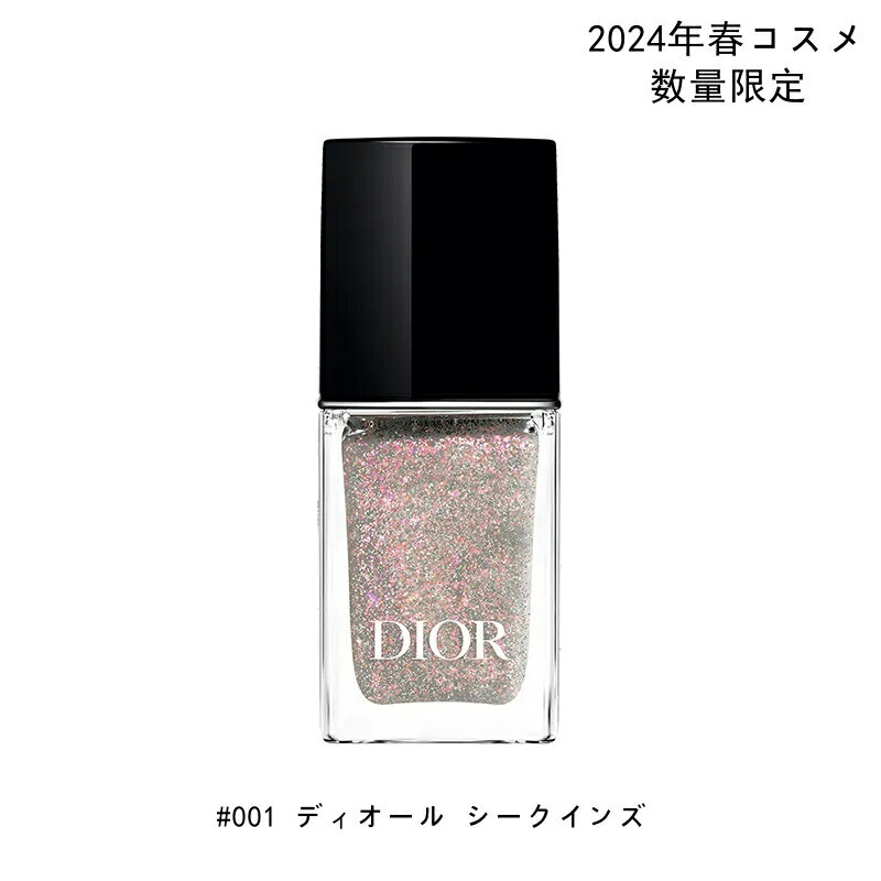 2024/1/1 発売 【国内正規品】DIOR ディオール ヴェルニ トップコート #001 ディオール シークインズ　数量限定 ディオール スプリング コレクション 2024年春コスメ