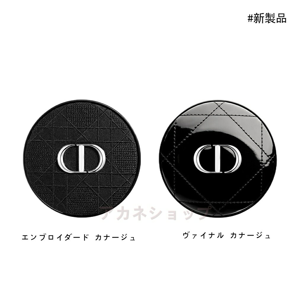 2023/6/30発売【国内正規品】 ディオール / Dior　ディオールスキン フォーエヴァー クッション ケース