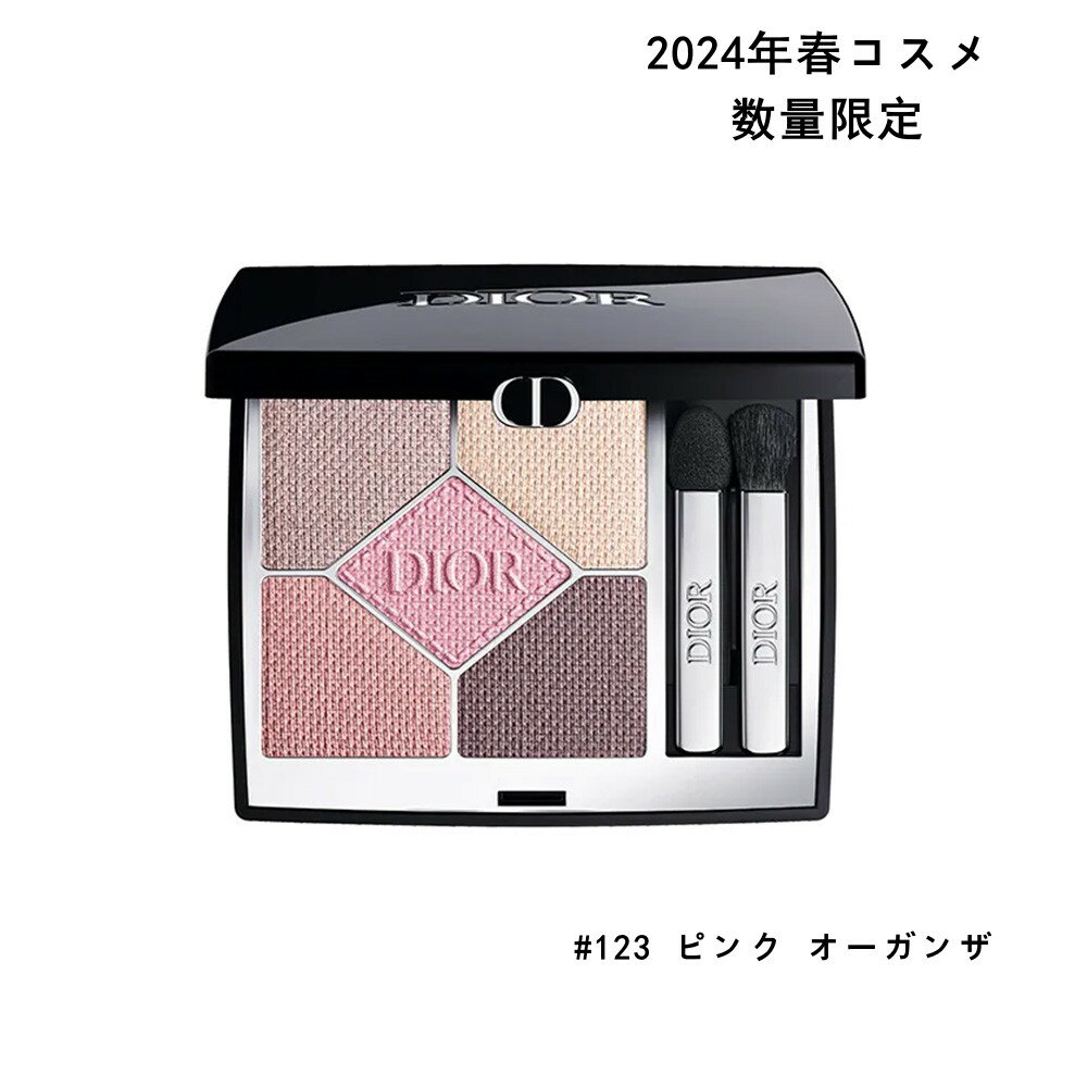 2024/1/1 発売 【国内正規品】DIOR ディオールショウ サンク クルール #123 ピンク オーガンザ 数量限定 ディオール スプリング コレクション 2024年春コスメ