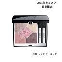 2024/1/1 発売 DIOR ディオールショウ サンク クルール #123 ピンク オーガンザ 数量限定 ディオール スプリング コレクション 2024年春コスメ