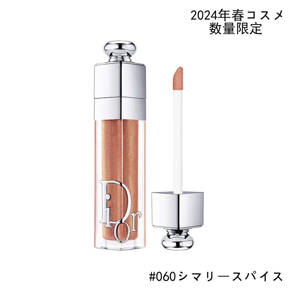 楽天アカネSHOP楽天市場店2024/1/1 発売 【国内正規品】DIOR ディオール アディクト リップ マキシマイザー #060 シマリ― スパイス　数量限定 ディオール スプリング コレクション 2024年春コスメ