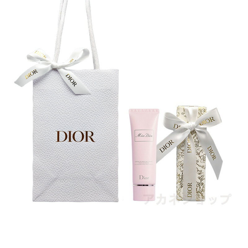 ディオール あす楽【国内正規品】DIOR ディオール ミス ディオール ハンド クリーム ギフトセット 50ml ギフト プレゼント 2023 ディオール ギフト ラッピング 済ショッパー付 母の日