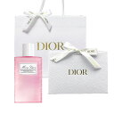 【国内正規品】DIOR ディオール ミス ディオール ハンド ジェル 100mL/ハンドローション 紙袋ショッパー付き ギフト プレゼント 誕生日 母の日